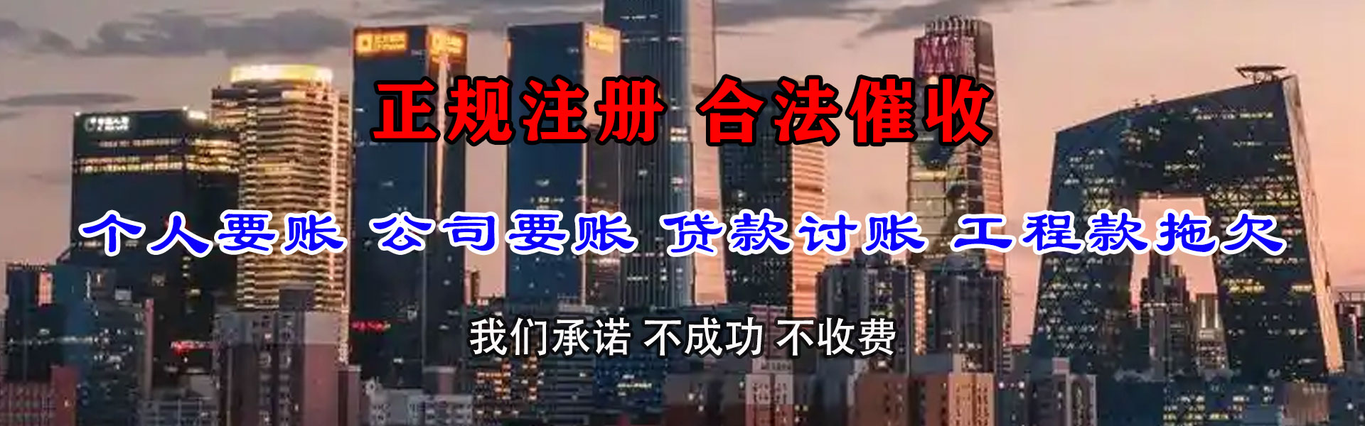 吉水清债公司