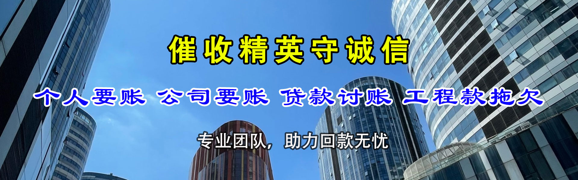 吉水收数公司